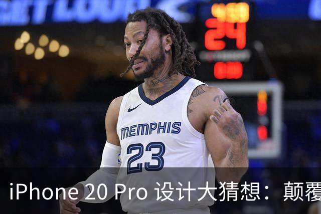 iPhone 20 Pro 设计大猜想：颠覆以往的全新体验